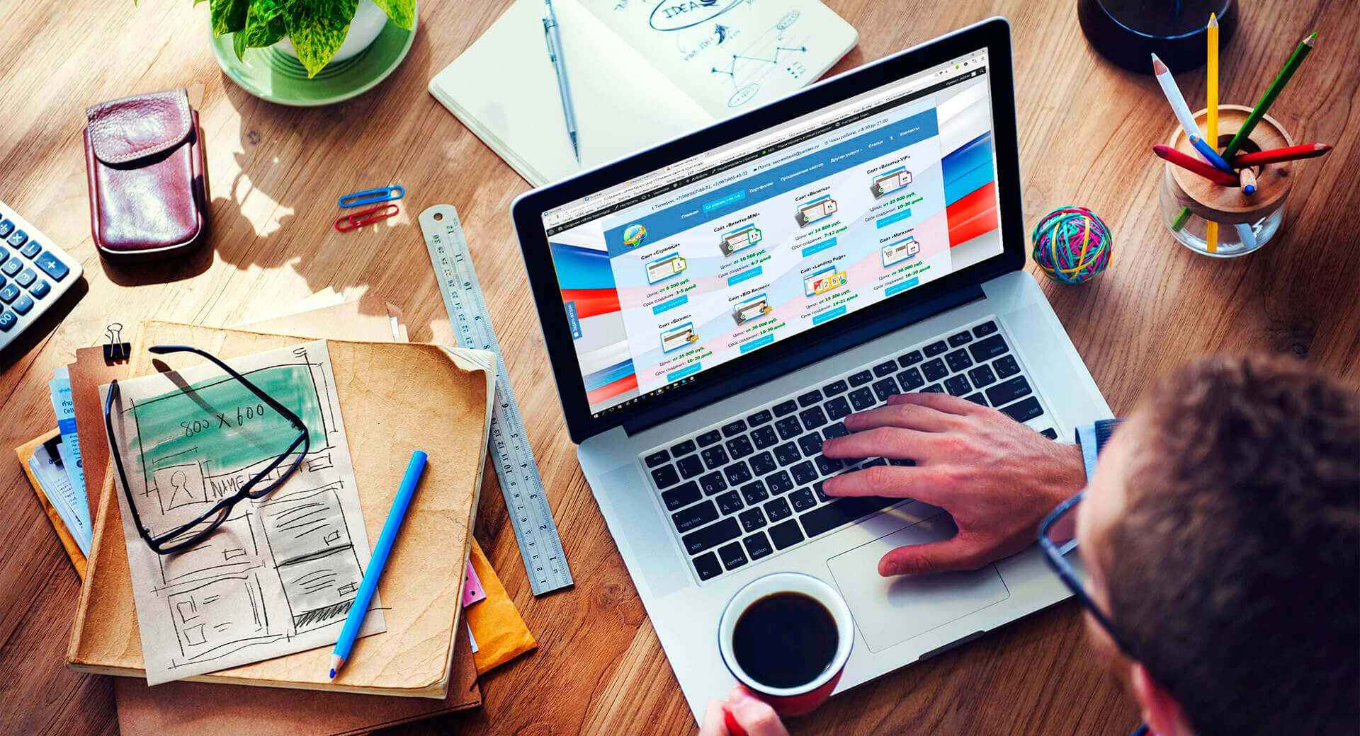 Создание сайтов с нуля